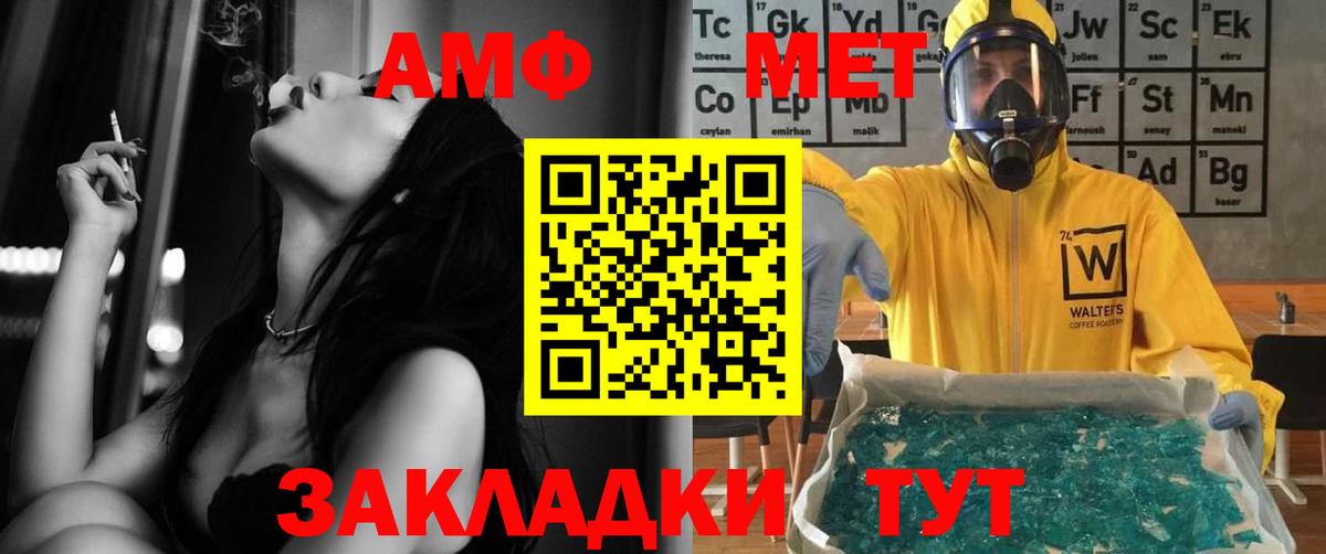 АМФ  Амфетамин Розовый  Вход с VPN  Владикавказ 