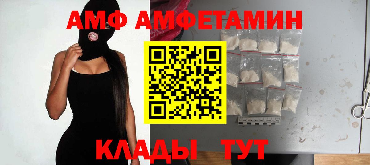 Амфетамин 98% Владикавказ