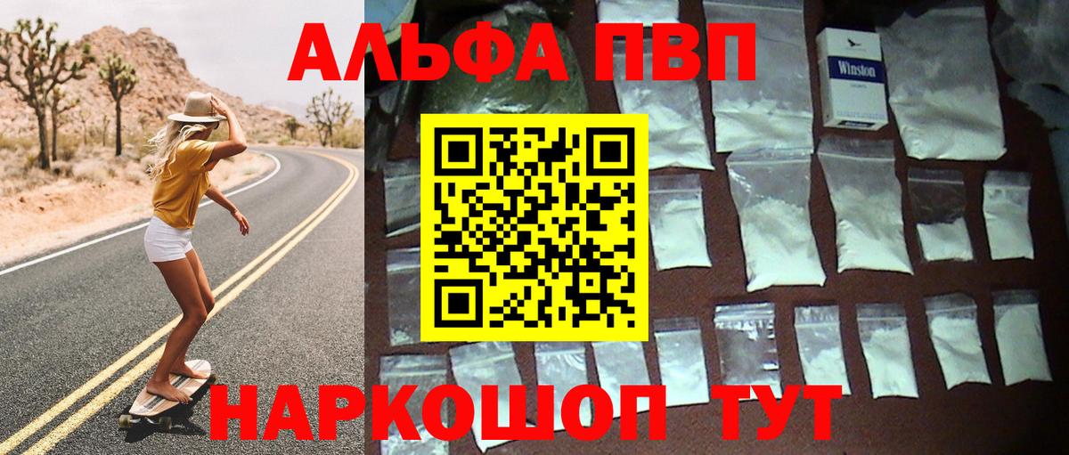 Alpha PVP СК  Alpha-PVP СК  Вход с VPN  купить   Владикавказ  APVP 