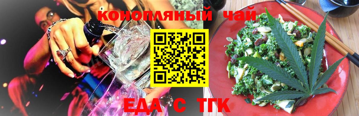 Владикавказ  Печенье с ТГК конопля  Вход с VPN 