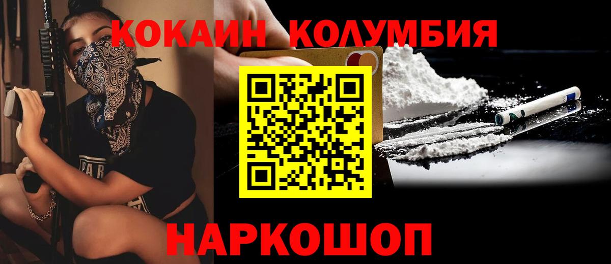Кокаин VHQ Владикавказ