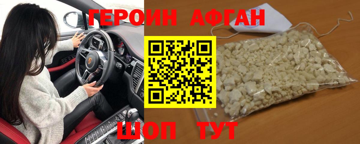 ГЕРОИН хмурый Владикавказ