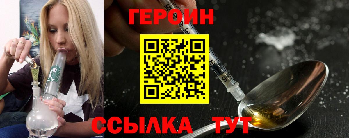 Владикавказ  Героин  Вход с VPN  Героин хмурый 