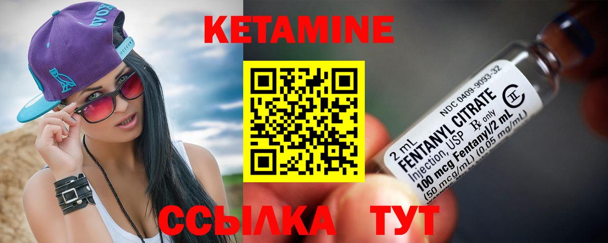 Владикавказ  КЕТАМИН ketamine  КЕТАМИН VHQ  Вход с VPN 