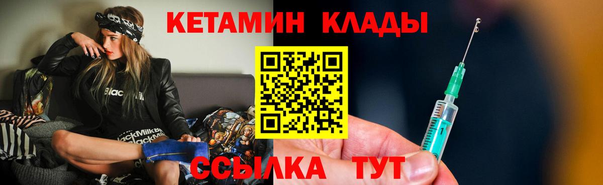 Кетамин ketamine Владикавказ