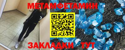 метамфетамин Кулебаки
