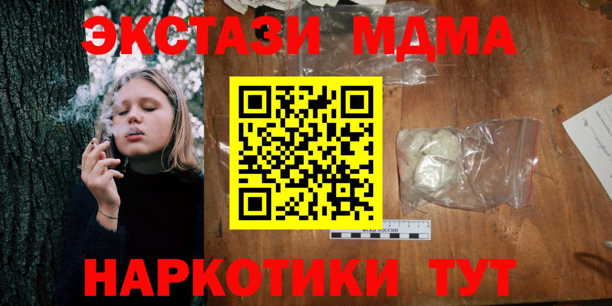 MDMA  Вход с VPN  Владикавказ  MDMA VHQ 