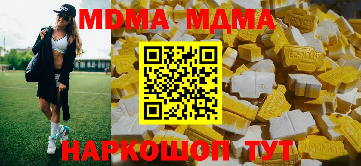 МДМА crystal Владикавказ
