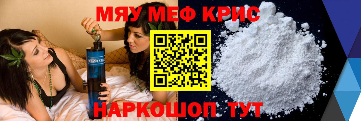 Мефедрон  Вход с VPN  Меф мяу мяу  МЯУ-МЯУ  МЯУ-МЯУ 4 MMC  Владикавказ 