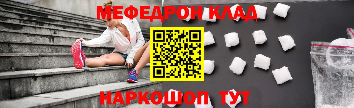 МЕФ  Владикавказ
