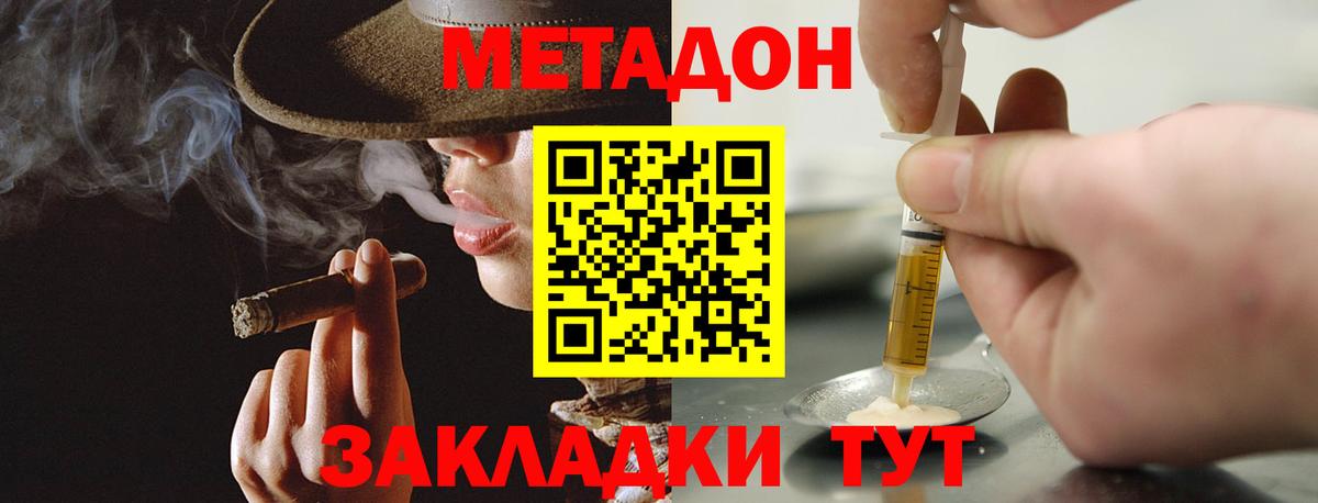 Метадон кристалл Владикавказ