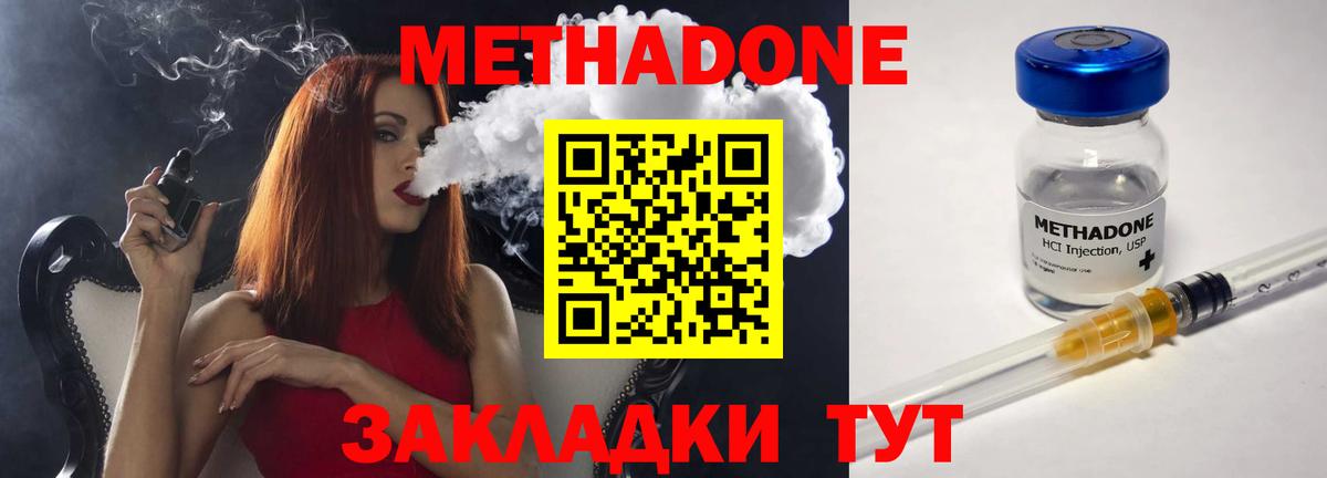 Владикавказ  нарко площадка официальный сайт  Вход с VPN  МЕТАДОН VHQ  Метадон VHQ 