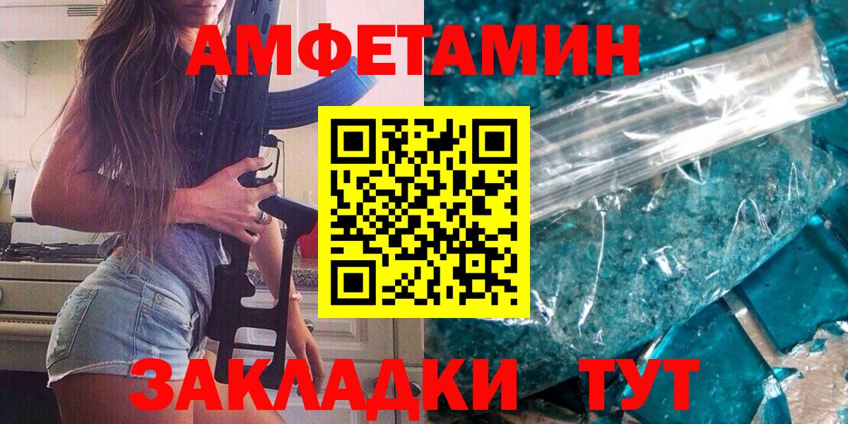 МЕТАМФЕТАМИН кристалл Владикавказ