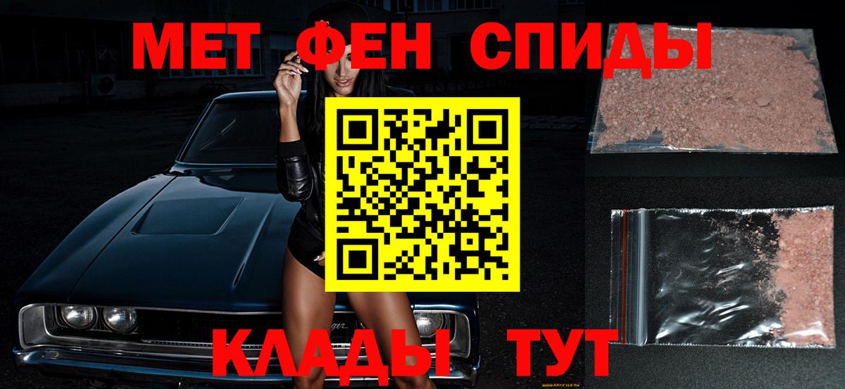 Владикавказ  Метамфетамин Декстрометамфетамин 99.9%  Вход с VPN 