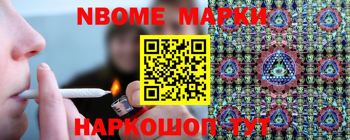Владикавказ  Марки N-bome 1,8мг  Вход с VPN 