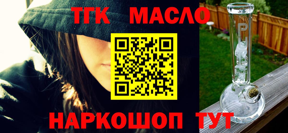 наркотики  ТГК вейп  Вход с VPN  Владикавказ 